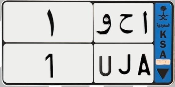 لوحة ا ح و 1